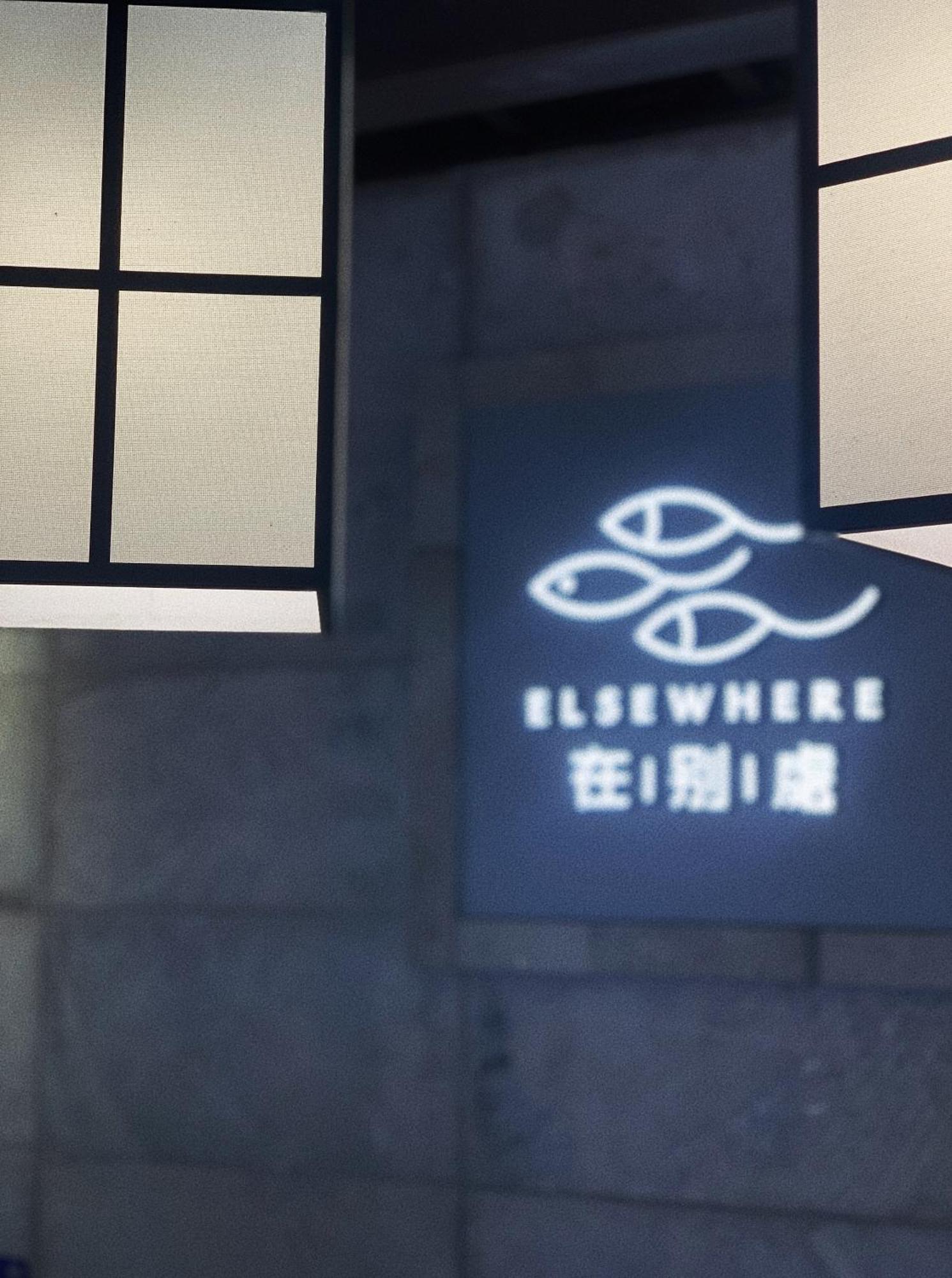 Elsewhere Hotel Inn Ancient City Center Branch Pingyao Eksteriør bilde