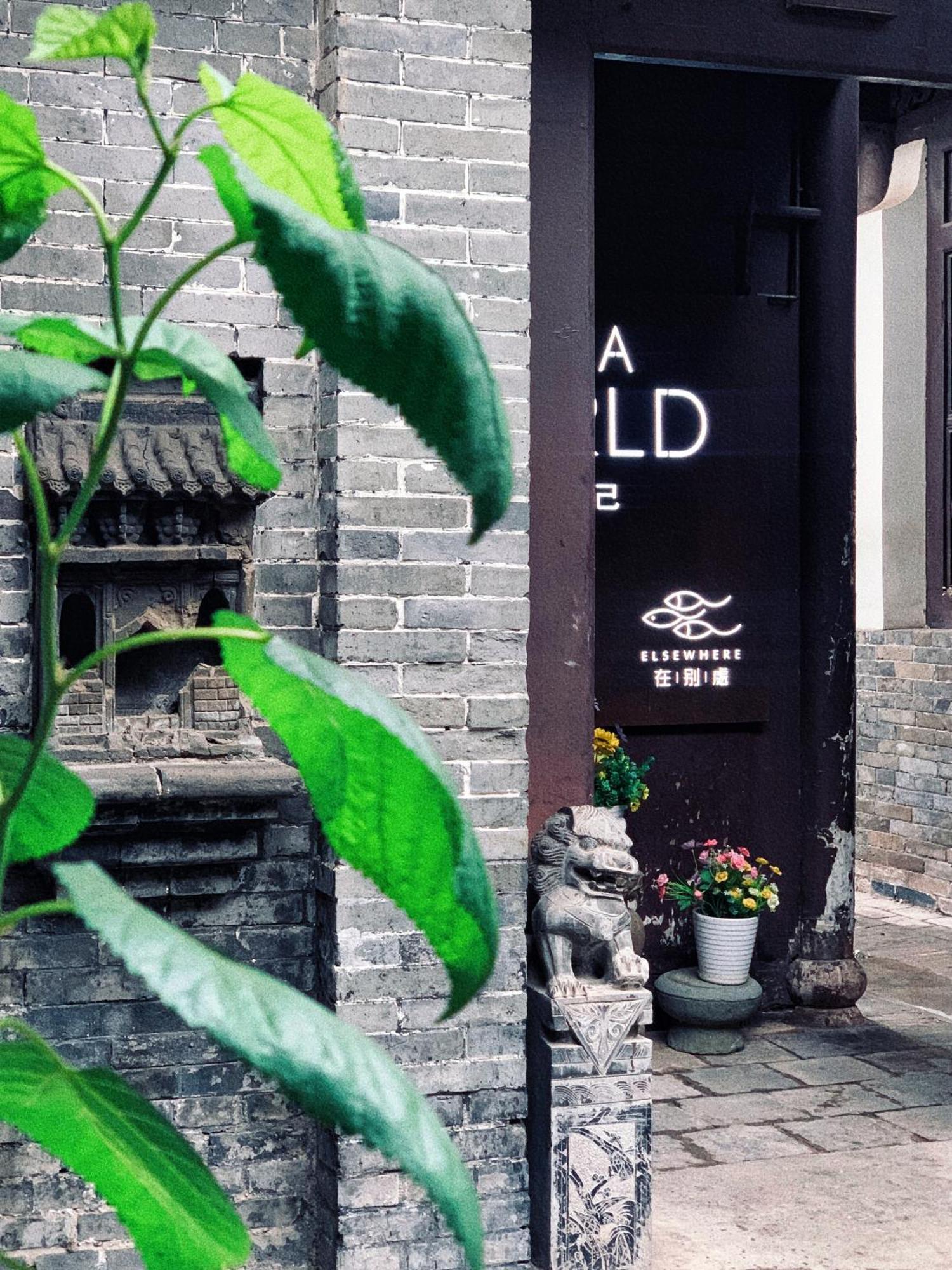 Elsewhere Hotel Inn Ancient City Center Branch Pingyao Eksteriør bilde