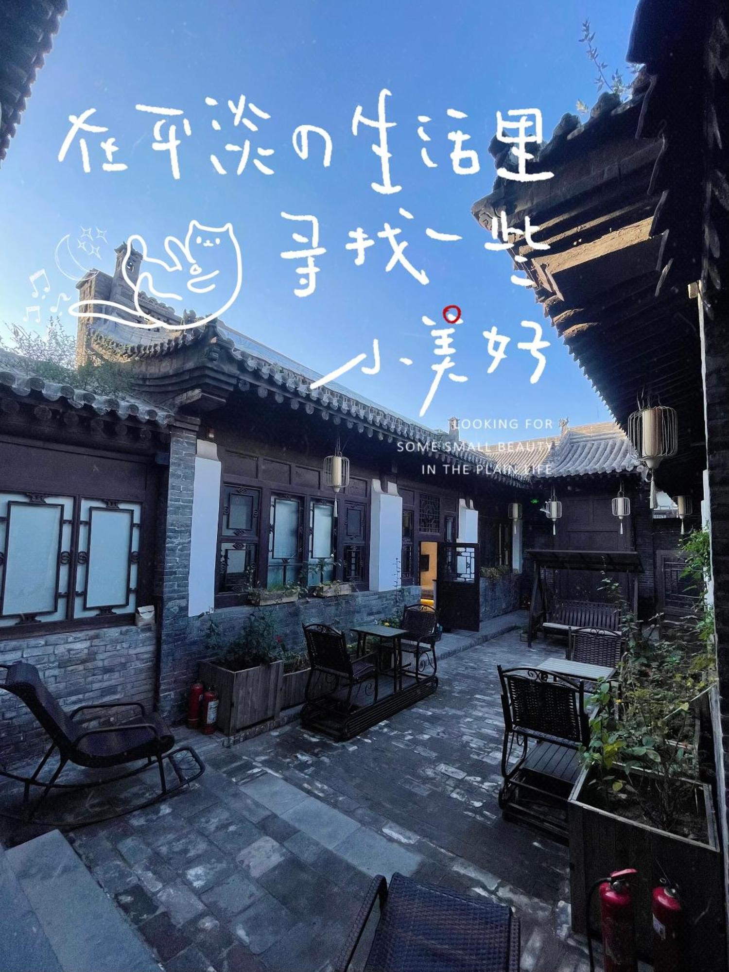 Elsewhere Hotel Inn Ancient City Center Branch Pingyao Eksteriør bilde