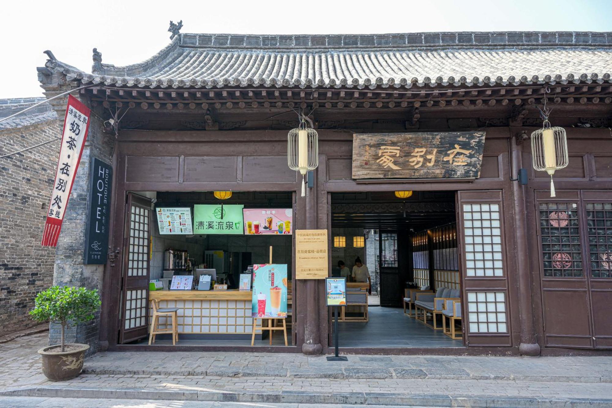 Elsewhere Hotel Inn Ancient City Center Branch Pingyao Eksteriør bilde